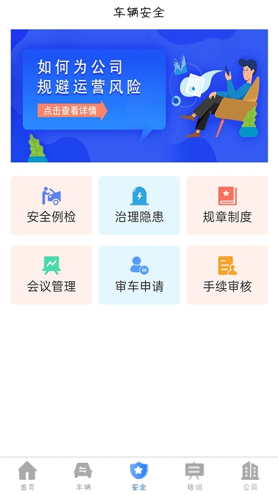 车挂靠企业版