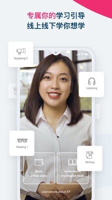 ef英孚英语