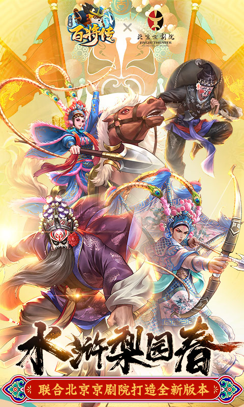 小浣熊百将传