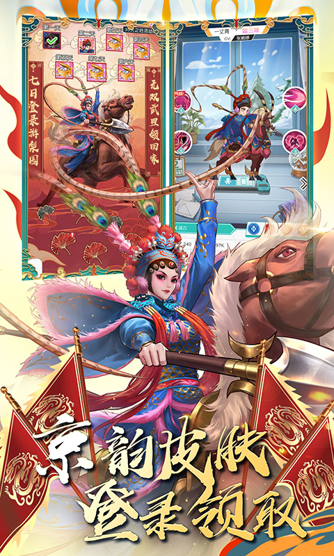 小浣熊百将传