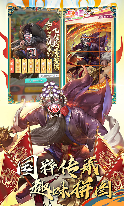 小浣熊百将传