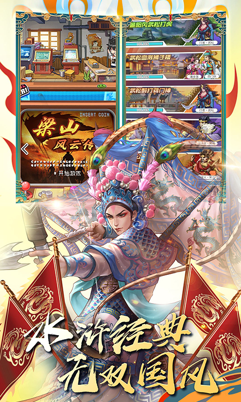 小浣熊百将传