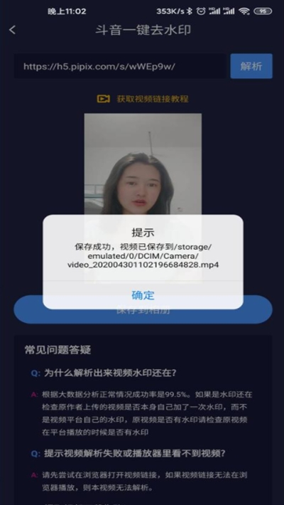 水印狗