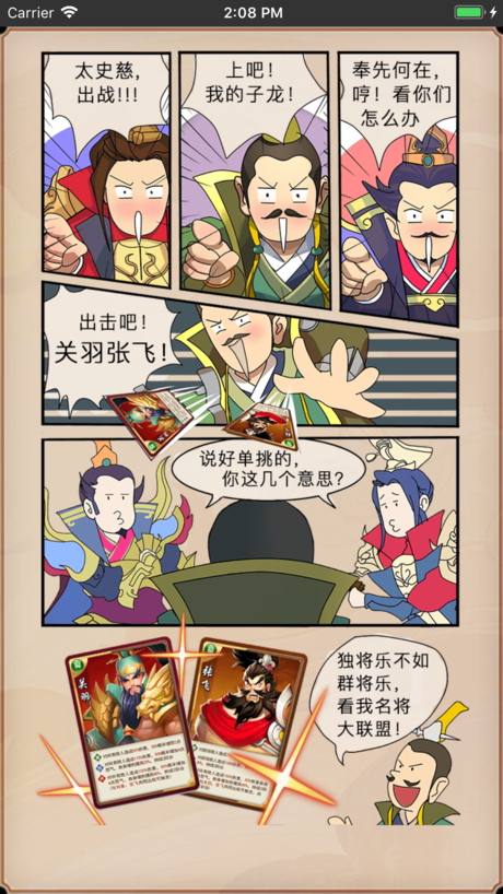 三国女将传