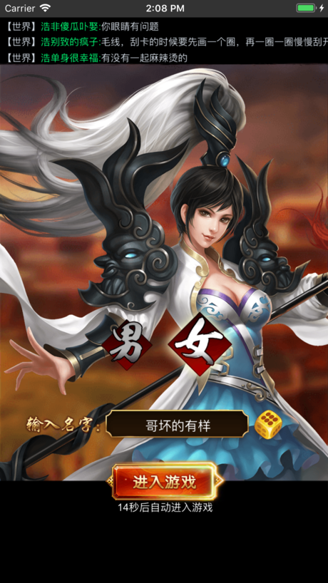 三国女将传