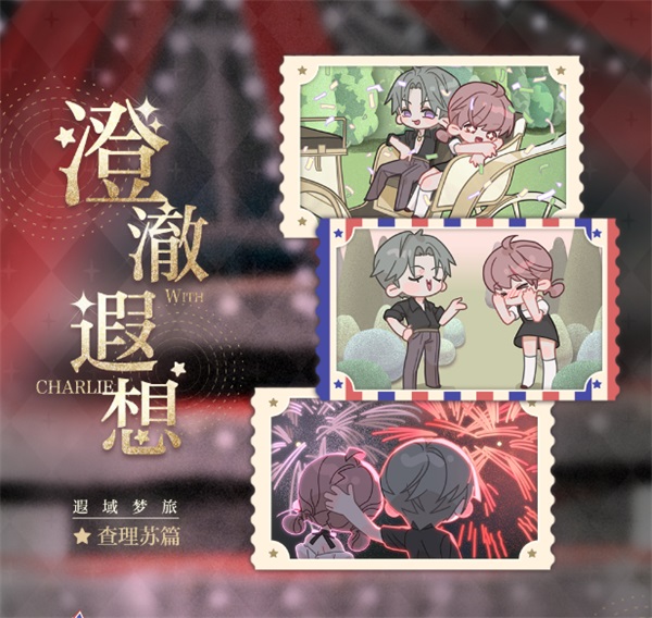 光与夜之恋建议抽什么卡 光与夜之恋建议抽什么卡