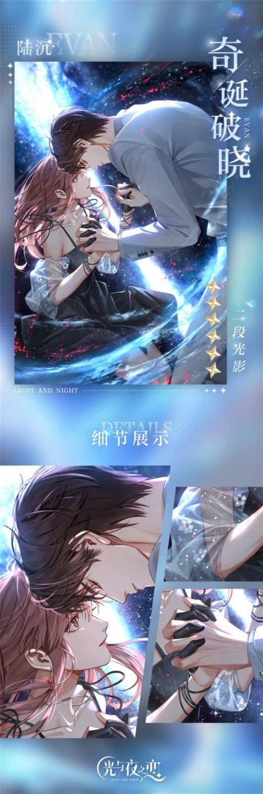 光与夜之恋建议抽什么卡 光与夜之恋建议抽什么卡