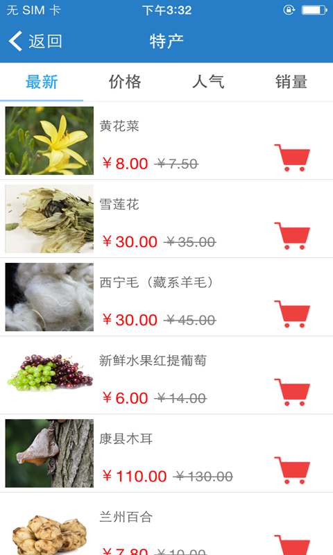 西北农产品网