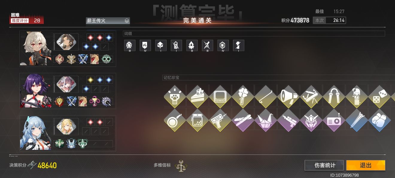 深空之眼奥义怎么突破 深空之眼奥义怎么突破