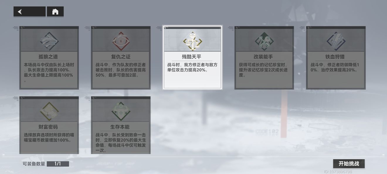 深空之眼奥义怎么突破 深空之眼奥义怎么突破