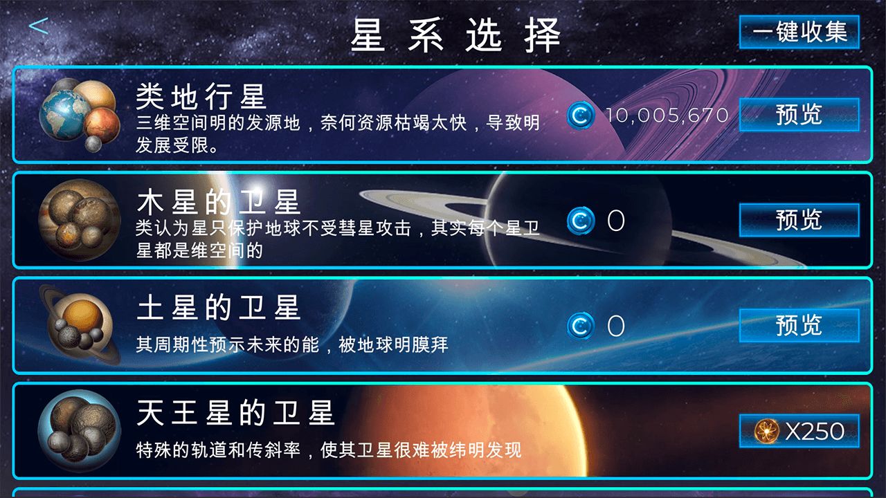 飞跃星球