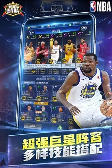 天天nba