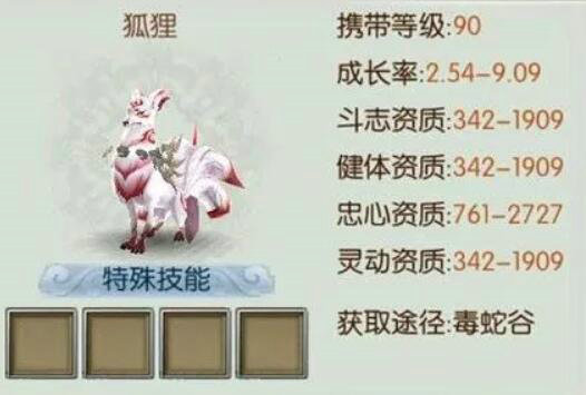 诛仙手游兽神21在哪