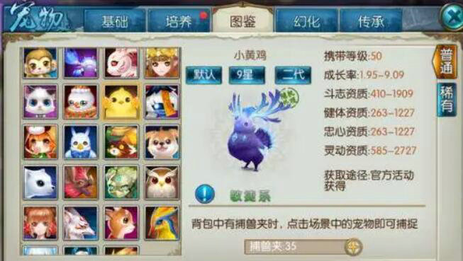 诛仙手游兽神21在哪