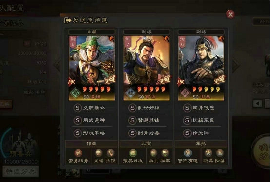 三国志战略版攻占主城有什么好处