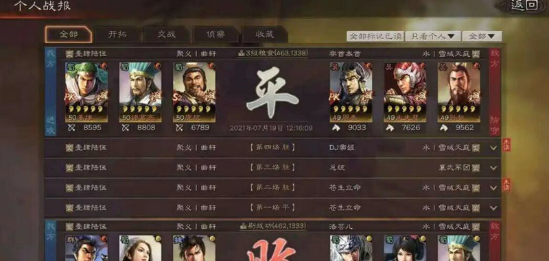 三国志战略版怎么提高征兵 三国志战略版怎么提高征兵