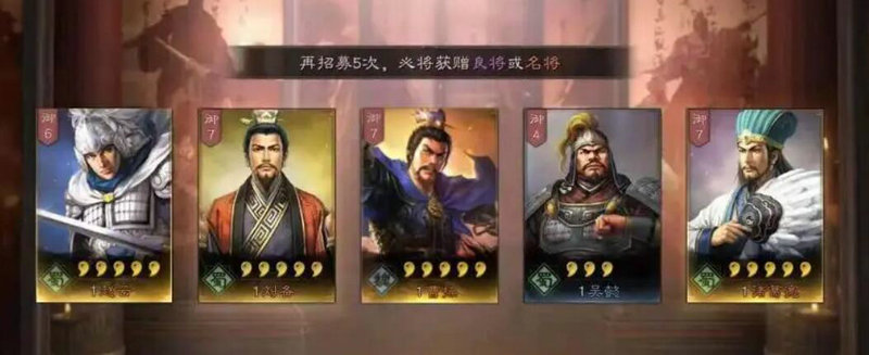 三国志战略版怎么提高征兵 三国志战略版怎么提高征兵