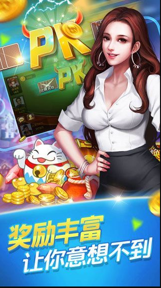 火萤棋牌老版本