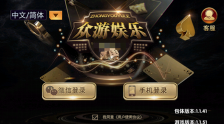 欢乐斗牛ios