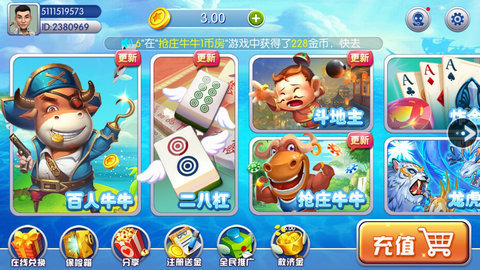 抢庄牛牛棋牌安卓版