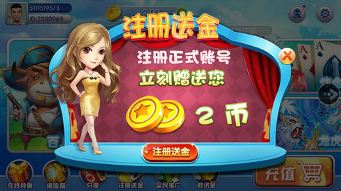 抢庄牛牛棋牌安卓版