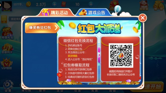 花朝棋牌旧版本