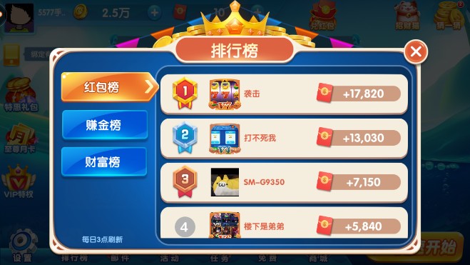 花朝棋牌旧版本