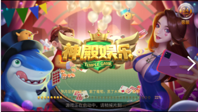 神赚棋牌旧版