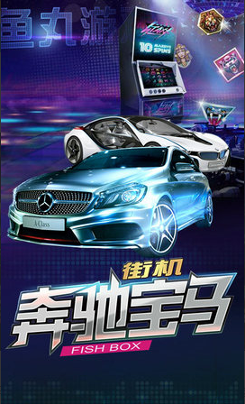 奔驰宝马app官方