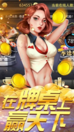 唯一棋牌官方版