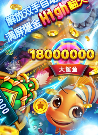 最新摇钱树捕鱼平台