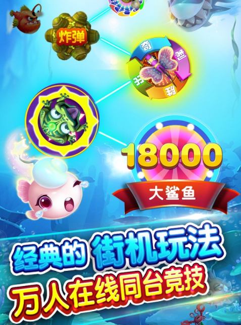 最新摇钱树捕鱼平台