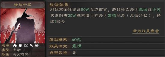 三国志战略版赵云t0战法大全攻略