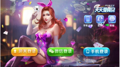 手机版天天棋牌