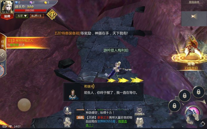 神族纪元
