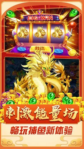 鱼丸游戏街机电玩城苹果版