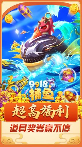 鱼丸游戏街机电玩城苹果版