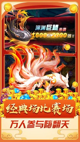 鱼丸游戏街机电玩城苹果版