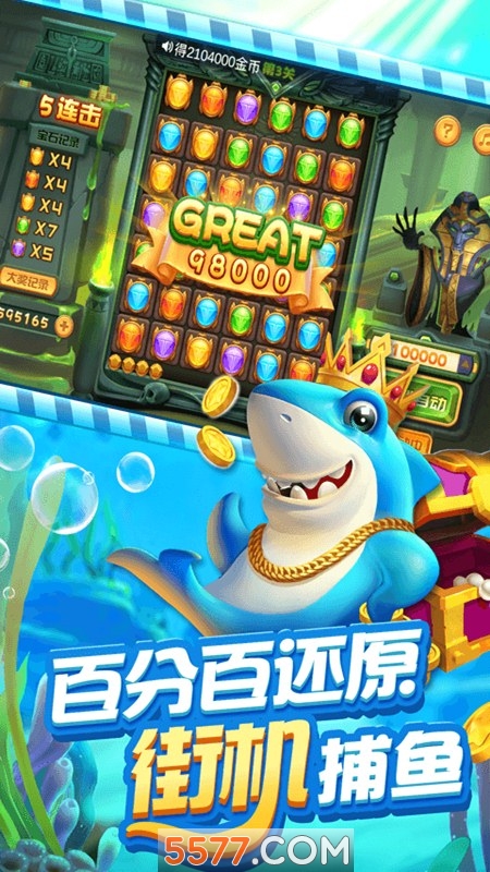 博必胜老款每天送一元