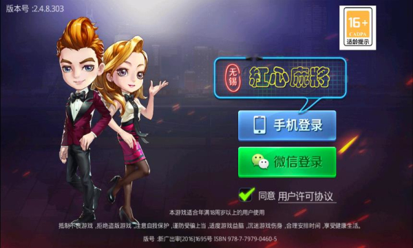 线上二八杠官网版