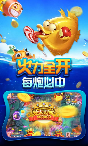 鱼丸游戏街机电玩城西游争霸