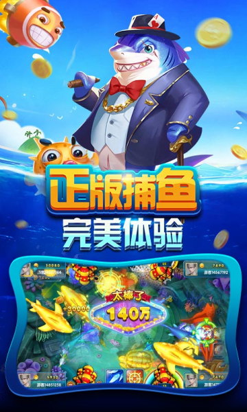 鱼丸游戏街机电玩城西游争霸