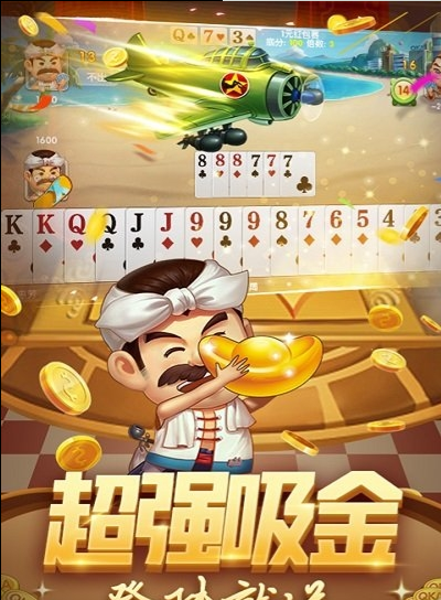 牛牛抢庄软件