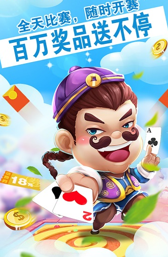 挣钱软件斗地主免费