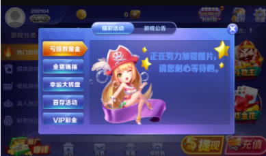 不思议棋牌2020版