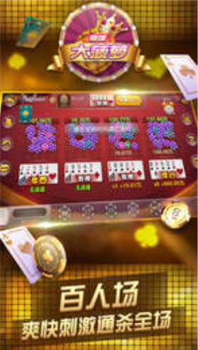 山河棋牌安卓版正式版