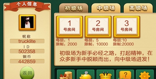 皇家888电玩城官网版