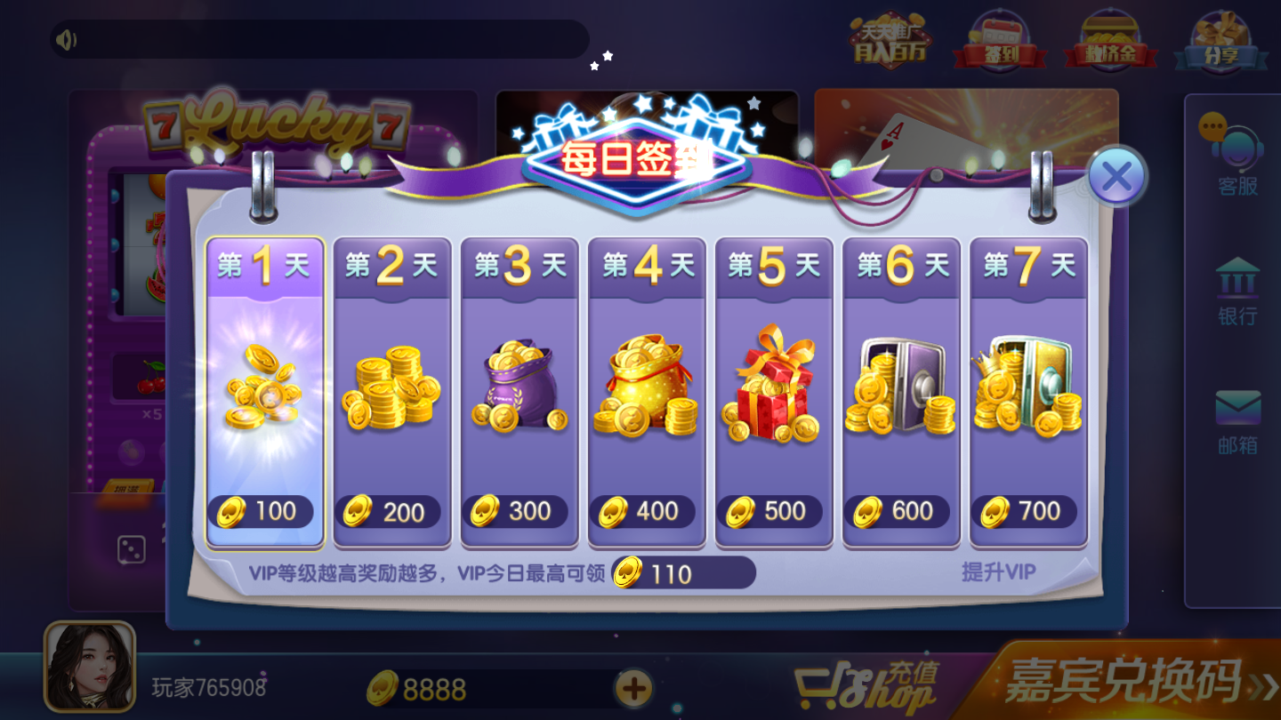 水果机单机苹果版安装
