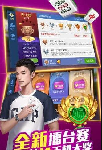 金花斗地主安卓版现金