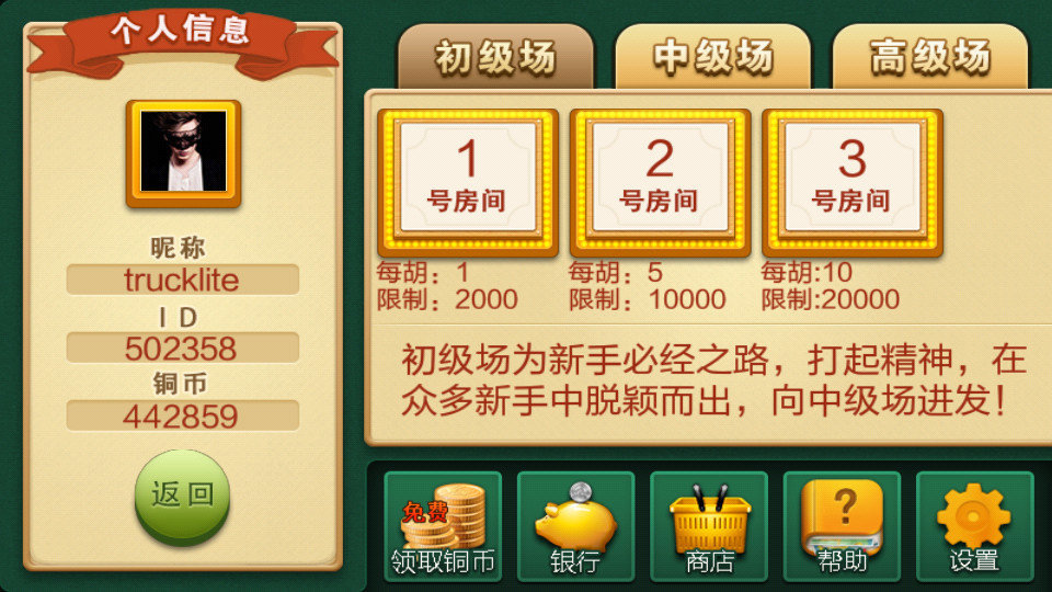 神赚棋牌官网苹果版